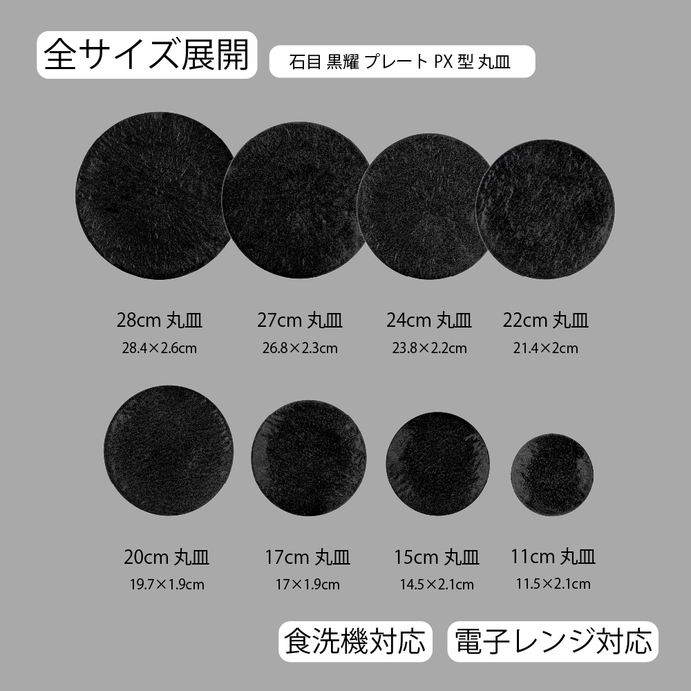サイズ